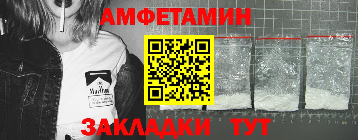 Amphetamine 98% Нижневартовск