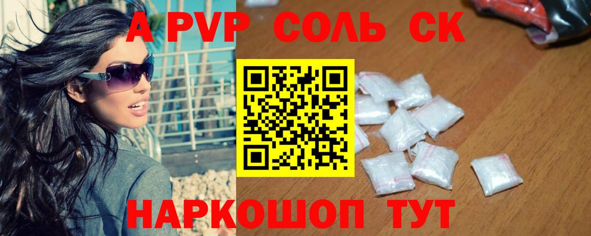 APVP крисы CK  где продают наркотики  Нижневартовск  APVP мука  Вход с VPN 