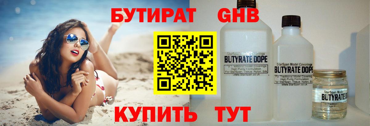БУТИРАТ оксана  Бутират  Нижневартовск  Вход с VPN 