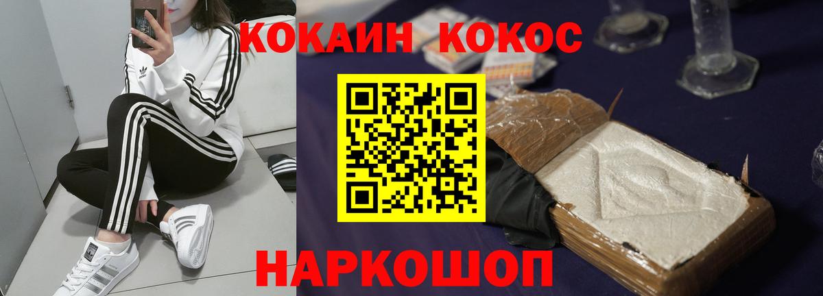 Нижневартовск  Кокаин Колумбийский  Вход с VPN 