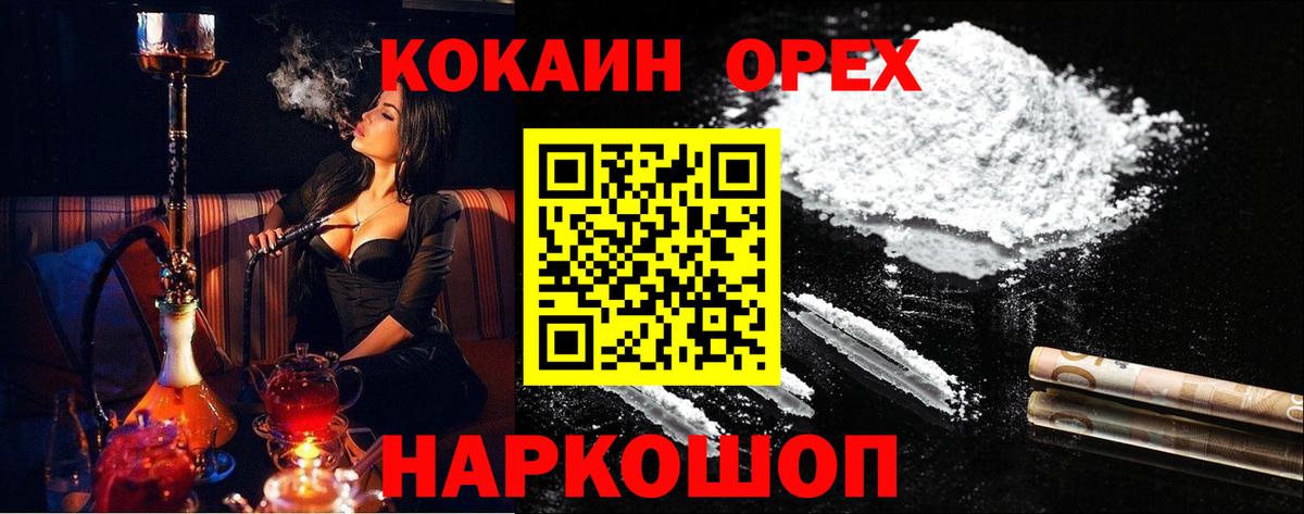 КОКАИН Перу Нижневартовск