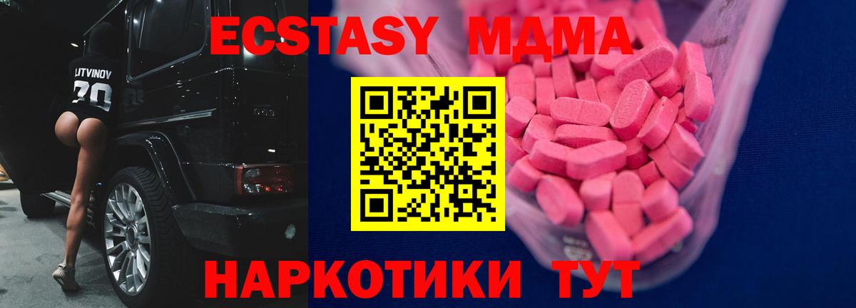 ЭКСТАЗИ таблы Нижневартовск