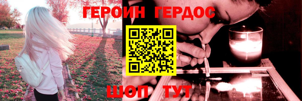 Героин белый  Вход с VPN  ГЕРОИН  Нижневартовск 