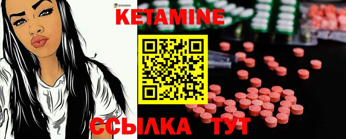 КЕТАМИН ketamine  Вход с VPN  Нижневартовск 
