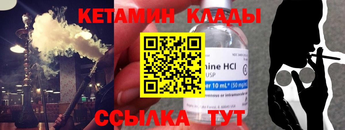 КЕТАМИН VHQ Нижневартовск