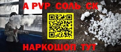 соль ск Тверь