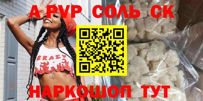 соль ск Тверь