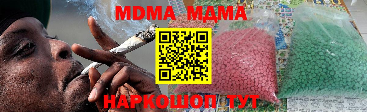 MDMA Molly  MDMA кристаллы  Нижневартовск  MDMA  Вход с VPN 