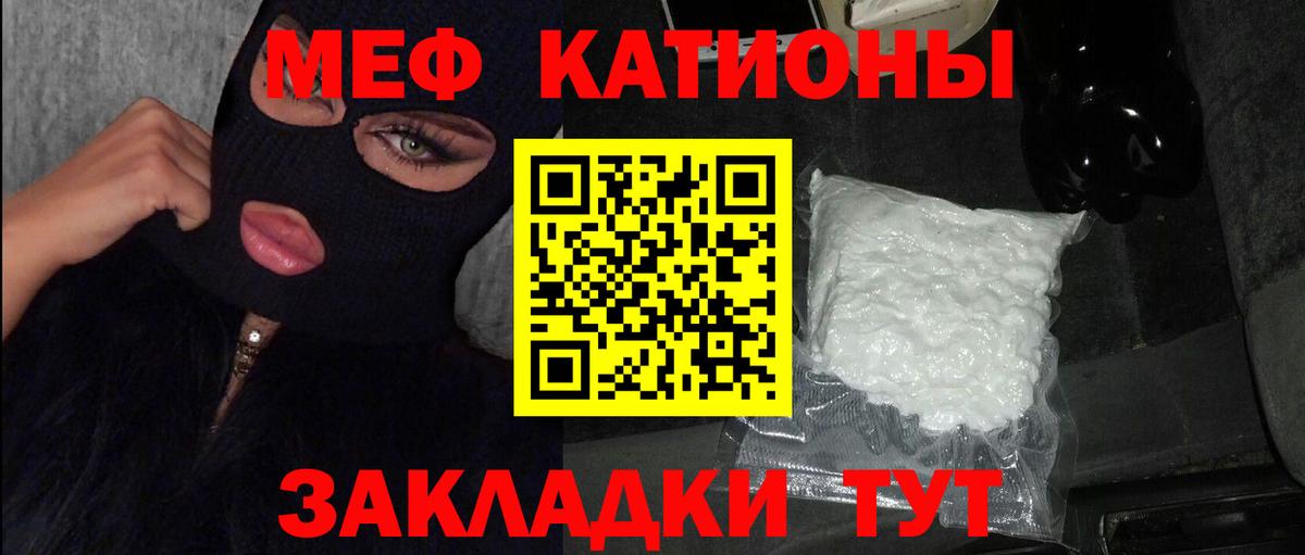 МЯУ-МЯУ 4 MMC  Меф  Нижневартовск  Вход с VPN  МЕФ кристаллы 