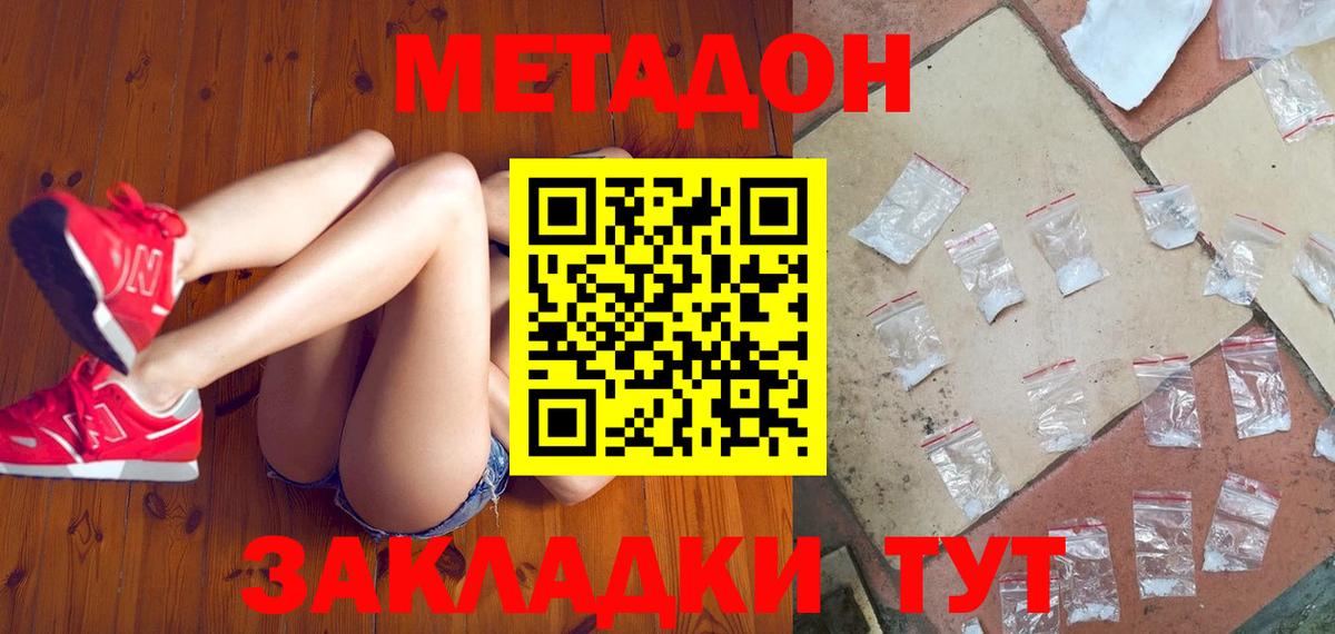 Метадон мёд Нижневартовск