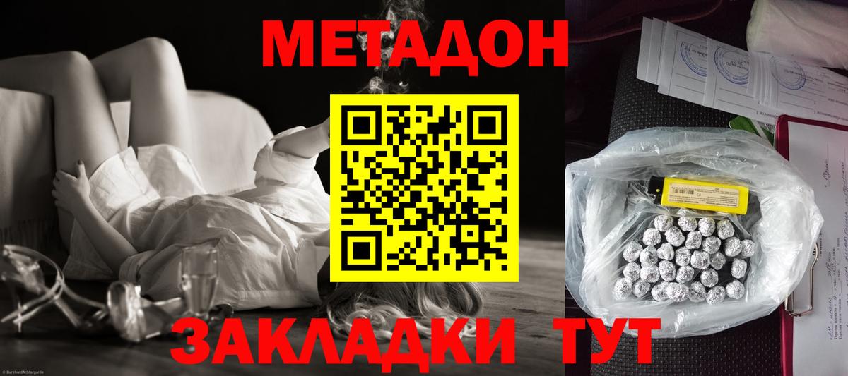 hydra онион  МЕТАДОН кристалл  Нижневартовск  Вход с VPN  МЕТАДОН мёд 