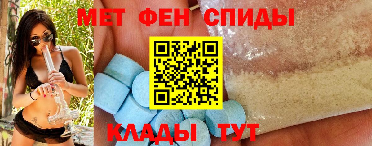 Первитин пудра Нижневартовск
