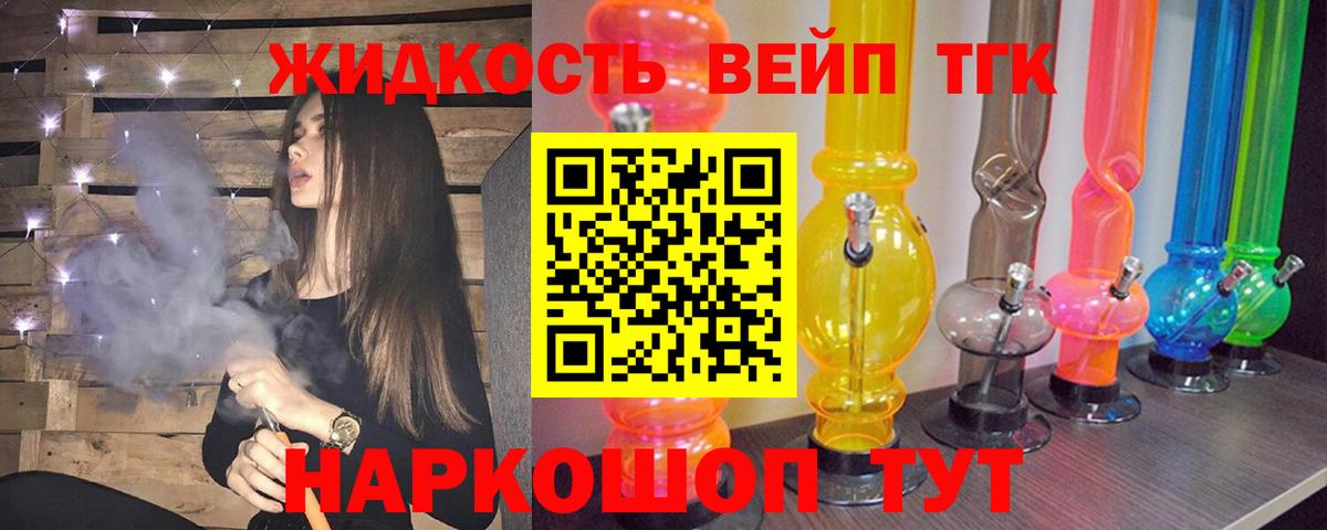 ТГК гашишное масло  Дистиллят ТГК жижа  Нижневартовск  Вход с VPN 